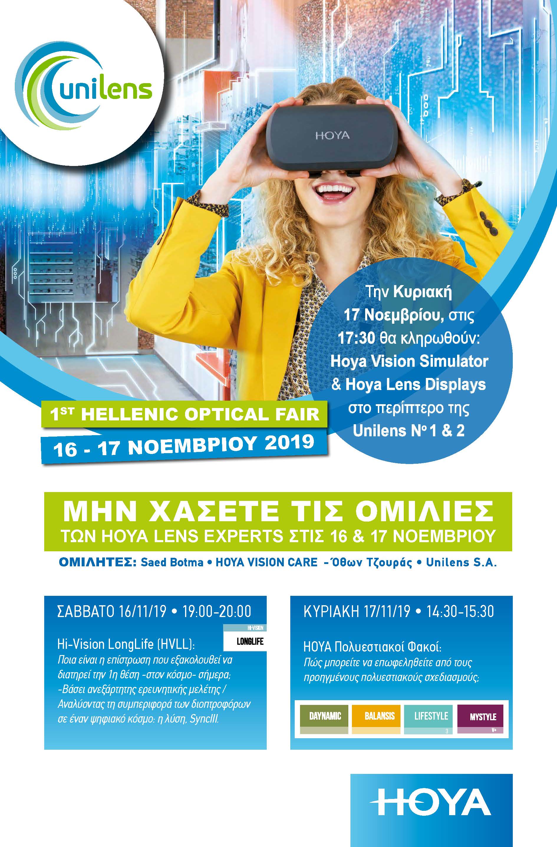 Programma OSOOE TELIKO Σελίδα 12