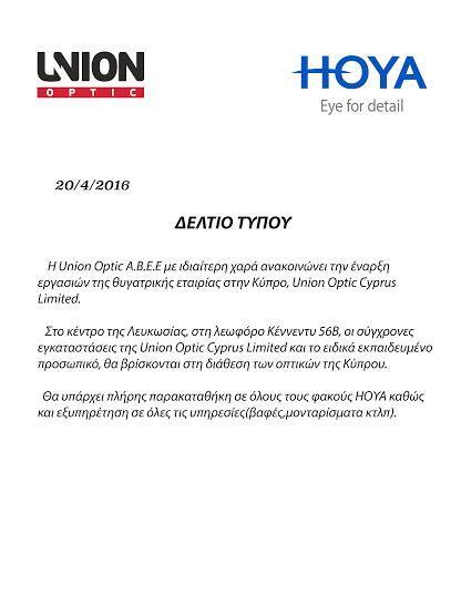 Union Cyprus