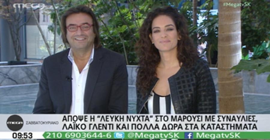 Λευκή Νύχτα στο Μαρούσι Σάββατο 10/10/2015