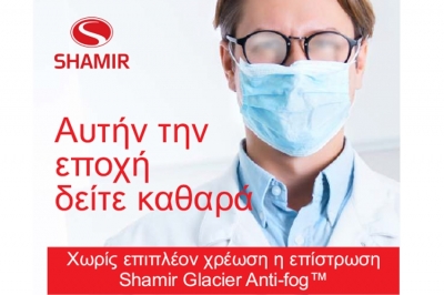 Πρωτοποριακοί  Anti-Fog Φακοί Γυαλιών Οράσεως από την Shamir.