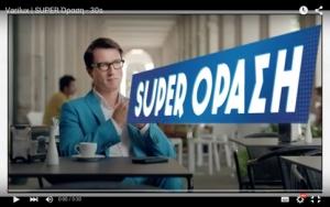 “SUPER ΟΡΑΣΗ”, από την Essilor και την Βαϊράμογλου Α.Β.Ε.Ε.