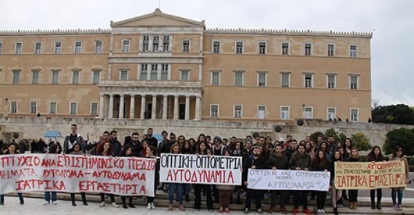 Παν. Δυτ. Αττικής: Μεταφέρθηκε για την άλλη εβδομάδα η κατάθεση του Σχεδίου Νόμου στη Βουλή