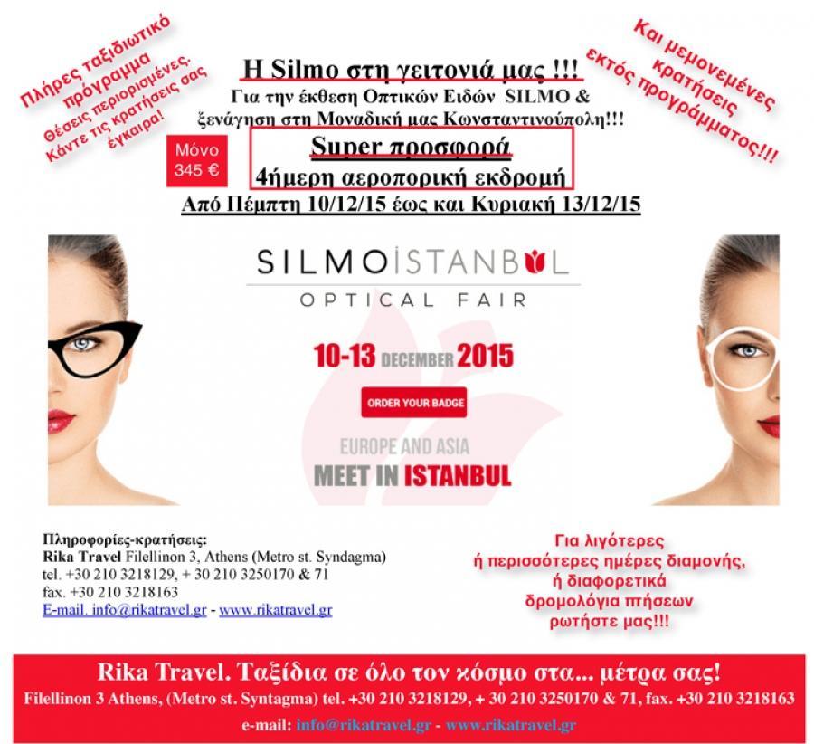 Silmo 2015 &amp; Εκδρομή-ξενάγηση στην Κωνσταντινούπολη !